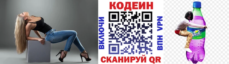 Купить закладки  Черняховск  Кодеиновый сироп Lean Purple Drank 