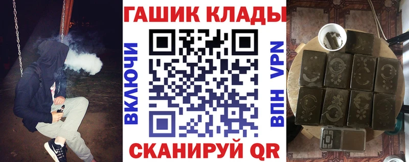 ГАШИШ убойный  Купить закладки  Черняховск 