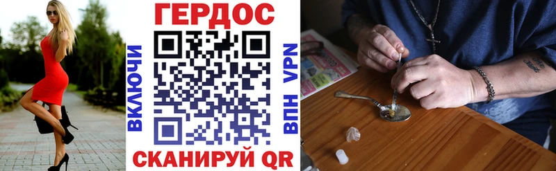 Героин VHQ  Купить закладки  Черняховск 