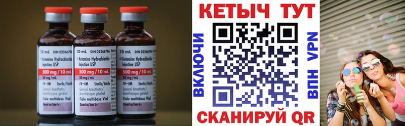 Купить где  Черняховск  Кетамин VHQ 