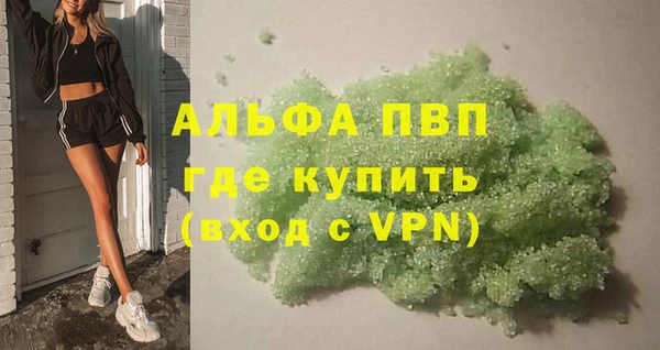 альфа пвп Михайловск