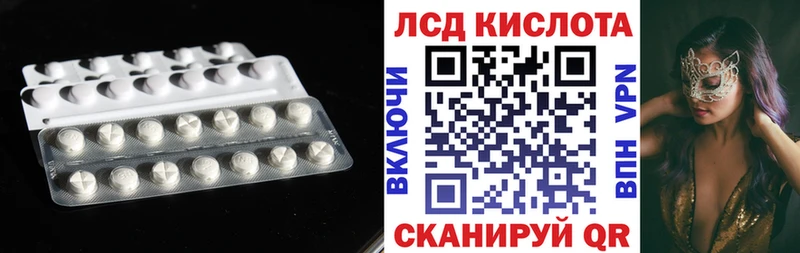 Лсд 25 экстази кислота  Купить  Черняховск 