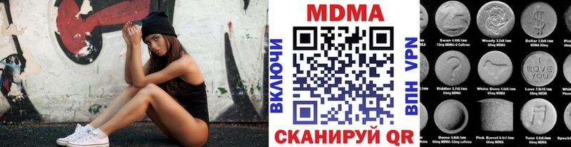 MDMA Molly  Купить закладки  Черняховск 