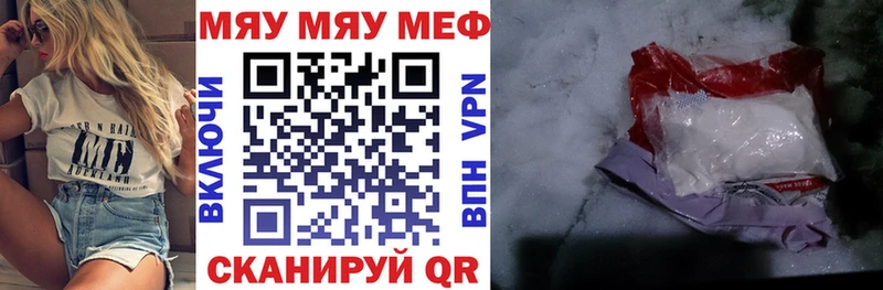 Купить закладки Черняховск Мефедрон кристаллы