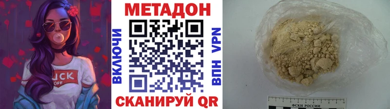 МЕТАДОН methadone Купить закладки Черняховск